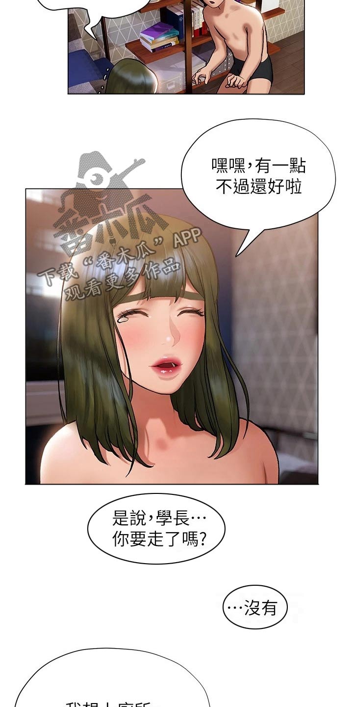 《暧昧关系》漫画最新章节第38章：邀约免费下拉式在线观看章节第【14】张图片