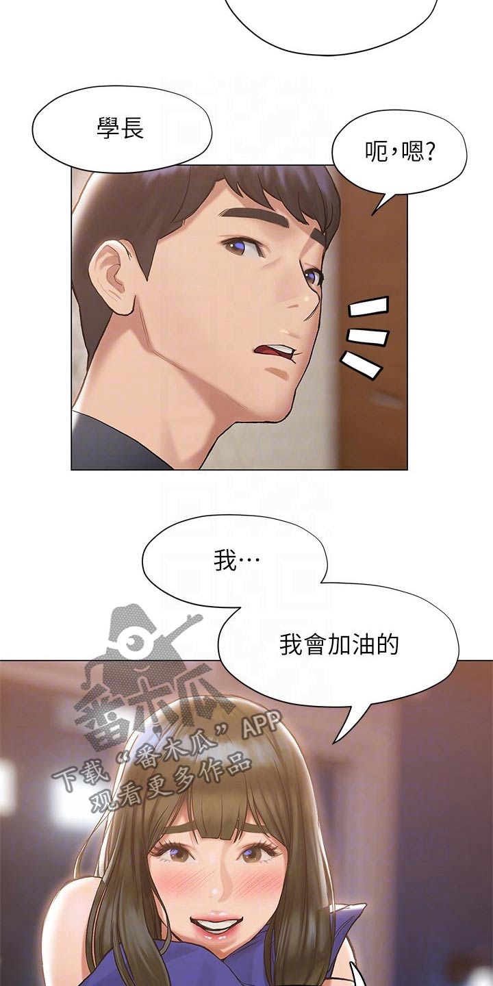 《暧昧关系》漫画最新章节第38章：邀约免费下拉式在线观看章节第【12】张图片