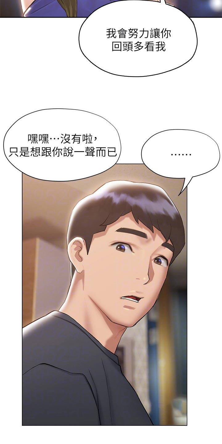 《暧昧关系》漫画最新章节第38章：邀约免费下拉式在线观看章节第【11】张图片