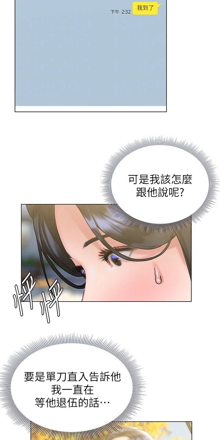 《暧昧关系》漫画最新章节第38章：邀约免费下拉式在线观看章节第【3】张图片