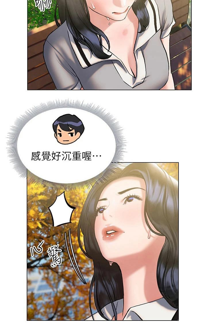 《暧昧关系》漫画最新章节第38章：邀约免费下拉式在线观看章节第【1】张图片