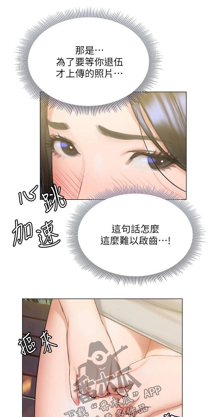 《暧昧关系》漫画最新章节第39章：猛然免费下拉式在线观看章节第【7】张图片