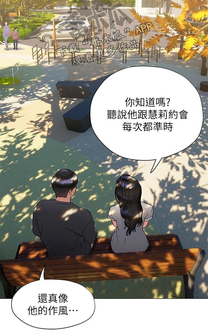 《暧昧关系》漫画最新章节第39章：猛然免费下拉式在线观看章节第【20】张图片