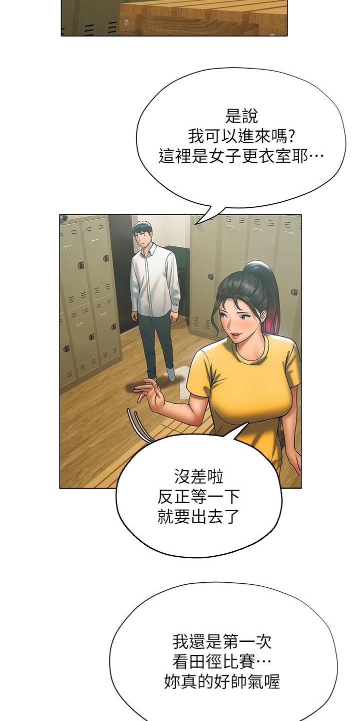 《暧昧关系》漫画最新章节第42章：破纪录免费下拉式在线观看章节第【4】张图片