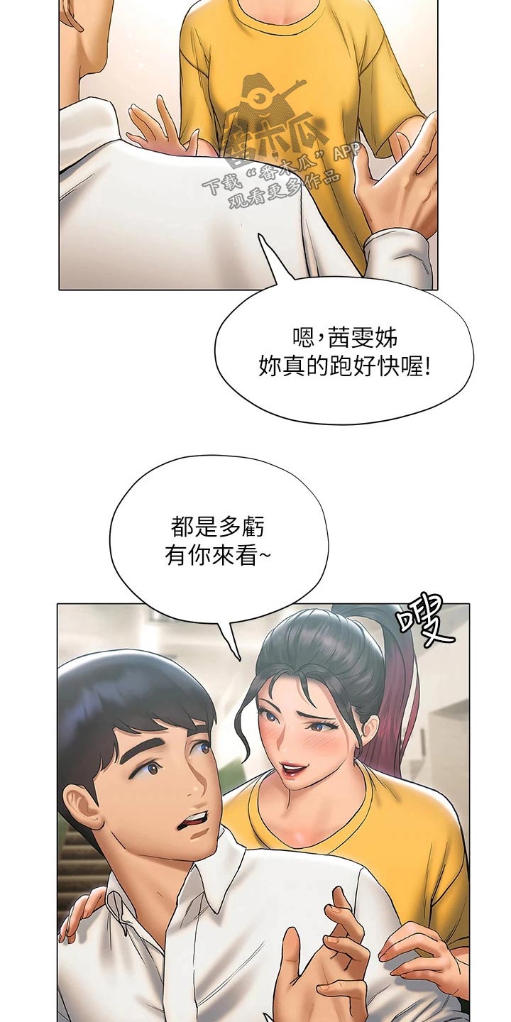 《暧昧关系》漫画最新章节第42章：破纪录免费下拉式在线观看章节第【6】张图片