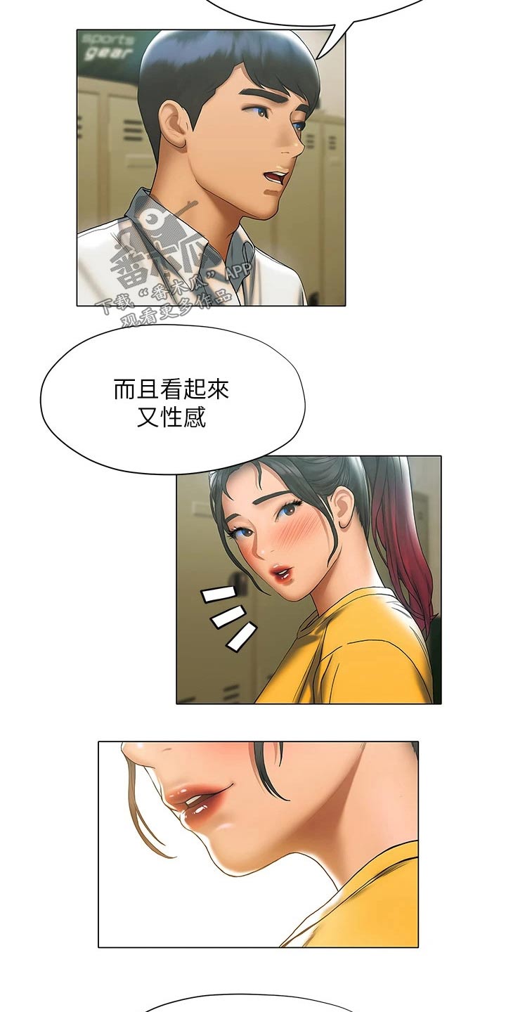 《暧昧关系》漫画最新章节第42章：破纪录免费下拉式在线观看章节第【3】张图片