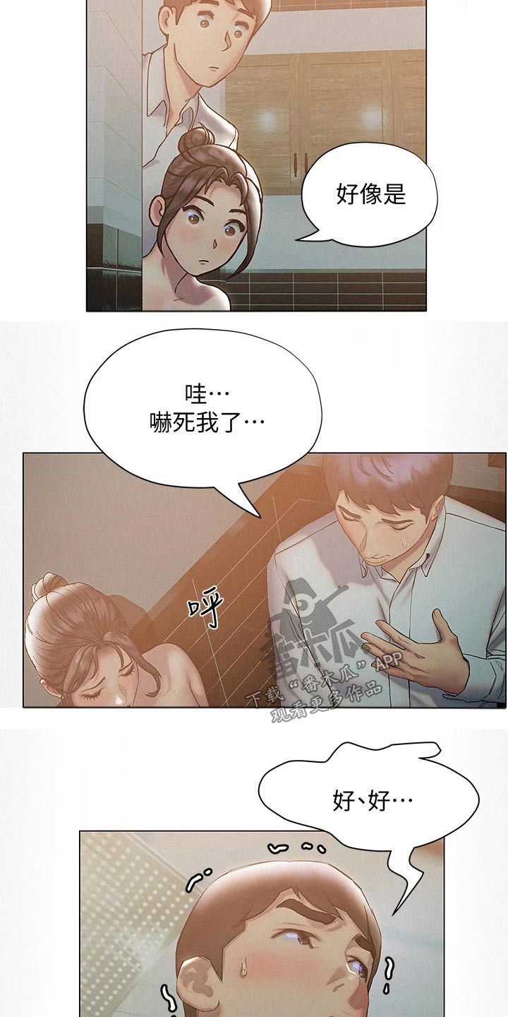 《暧昧关系》漫画最新章节第44章：等待免费下拉式在线观看章节第【15】张图片