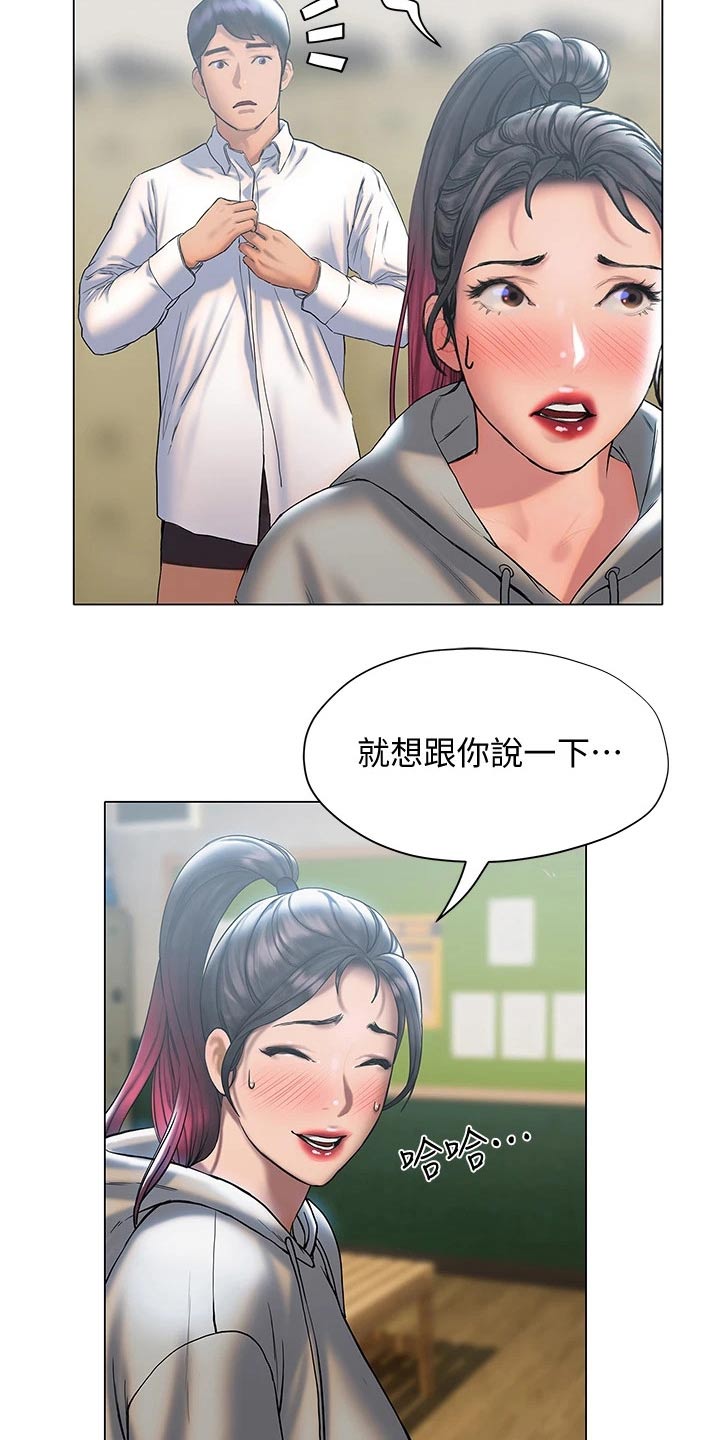 《暧昧关系》漫画最新章节第44章：等待免费下拉式在线观看章节第【8】张图片