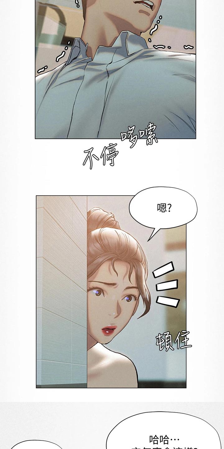 《暧昧关系》漫画最新章节第44章：等待免费下拉式在线观看章节第【14】张图片