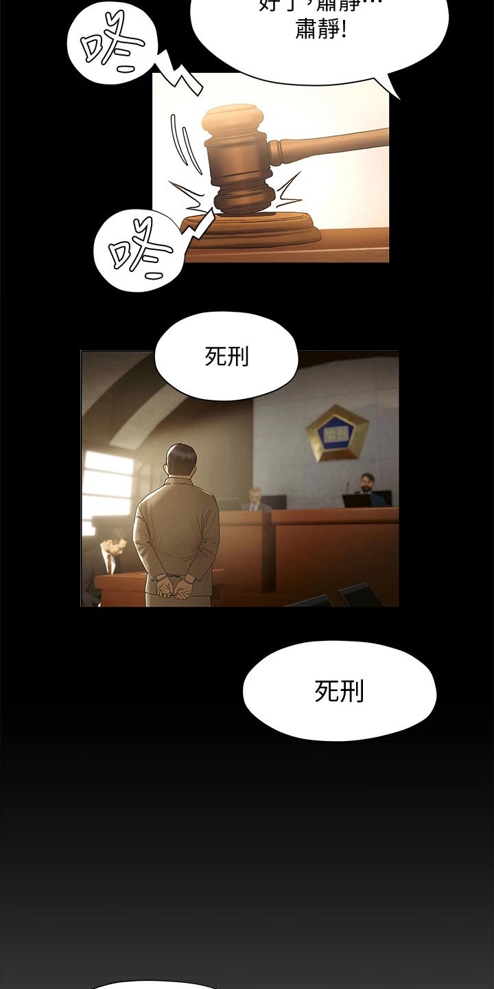 《暧昧关系》漫画最新章节第44章：等待免费下拉式在线观看章节第【24】张图片