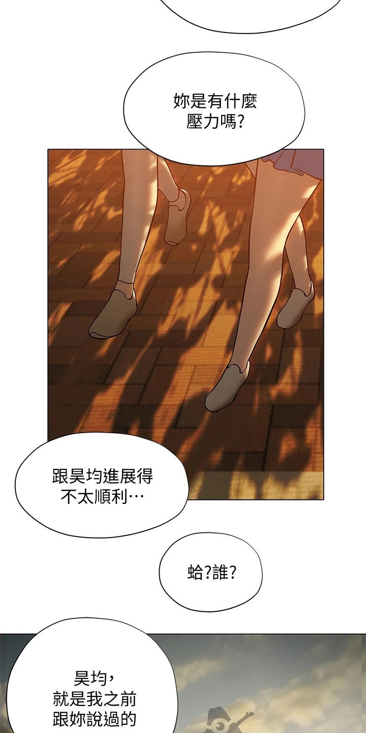 《暧昧关系》漫画最新章节第44章：等待免费下拉式在线观看章节第【4】张图片