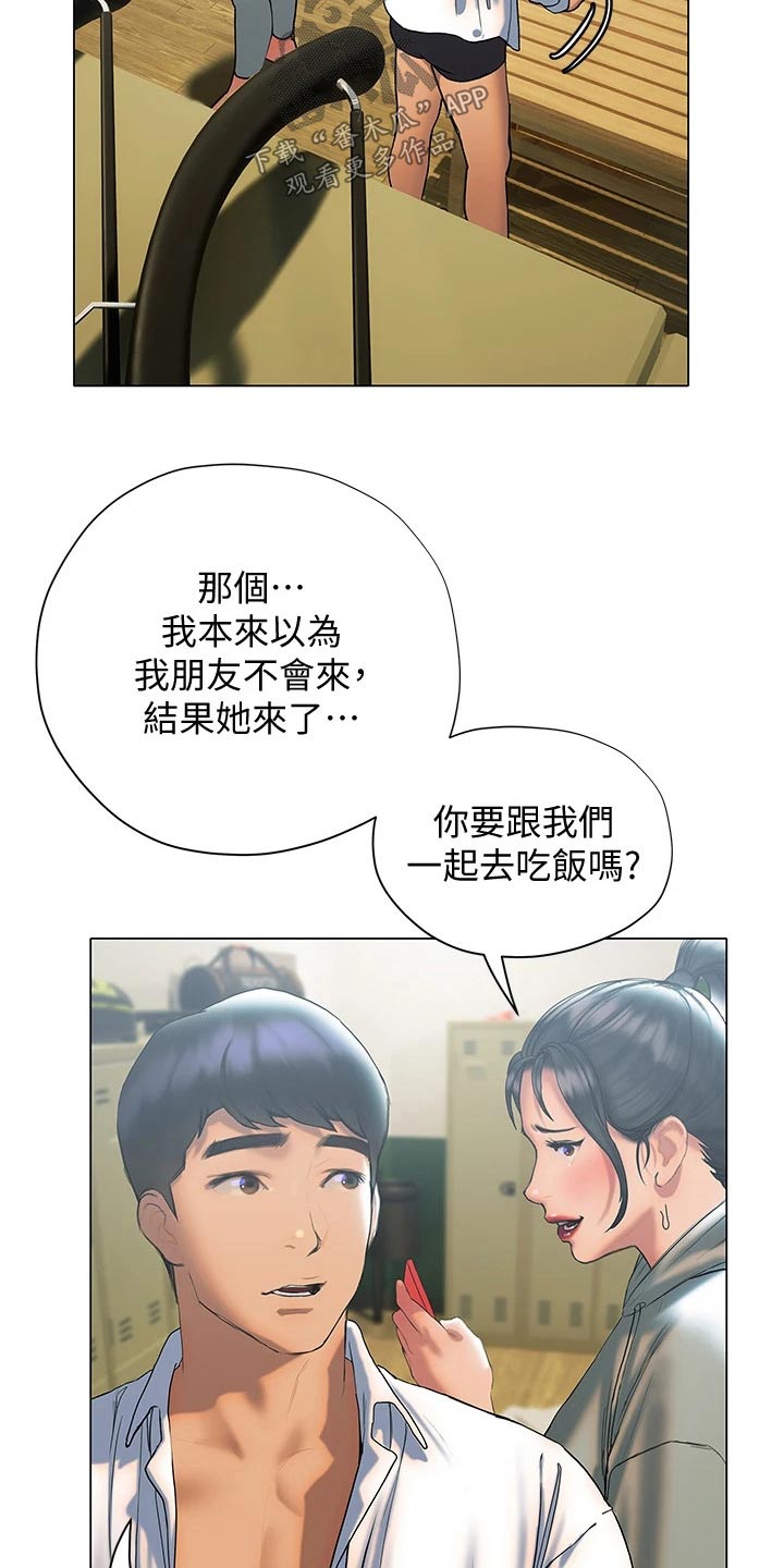 《暧昧关系》漫画最新章节第44章：等待免费下拉式在线观看章节第【11】张图片