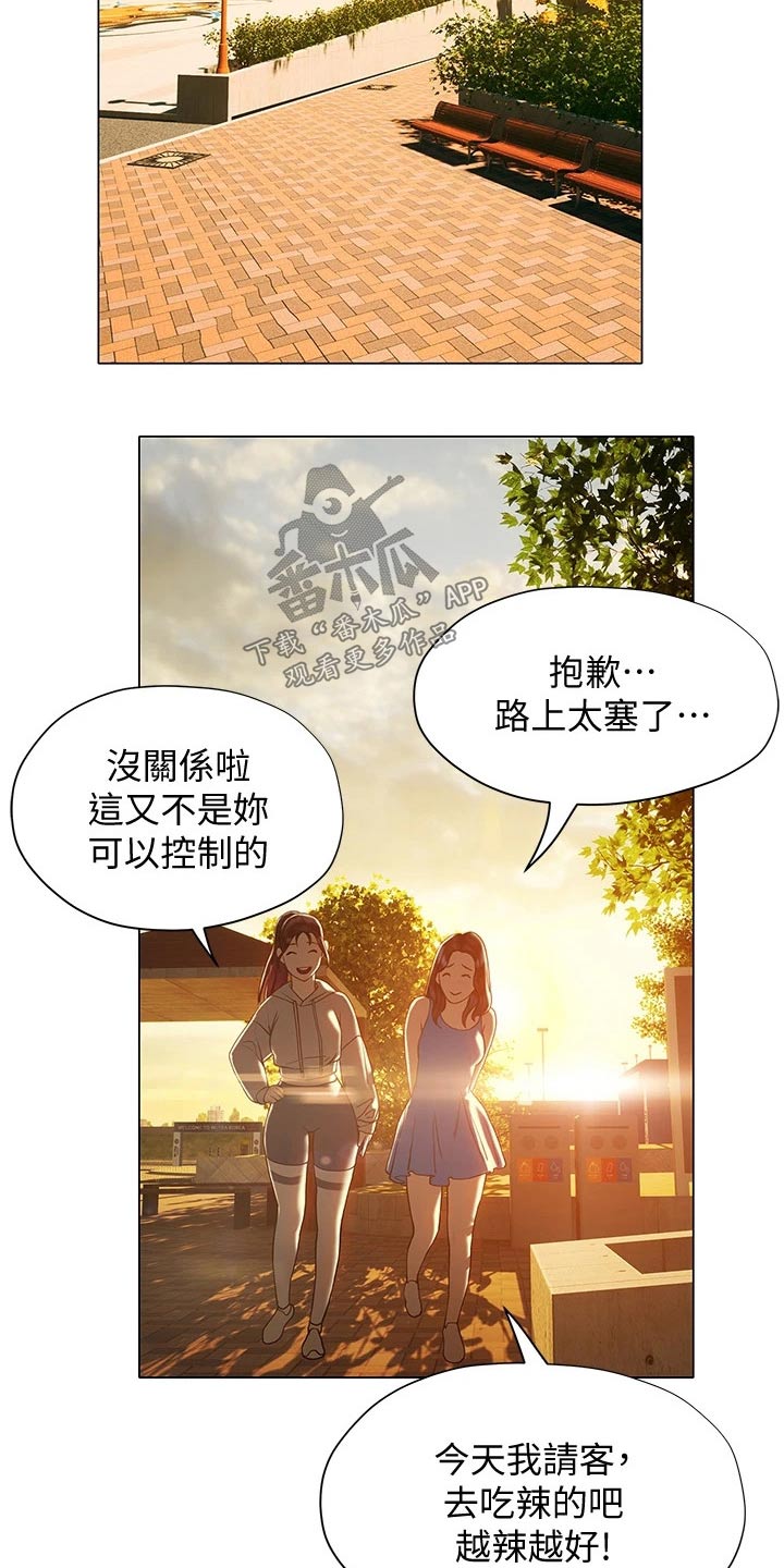 《暧昧关系》漫画最新章节第44章：等待免费下拉式在线观看章节第【5】张图片