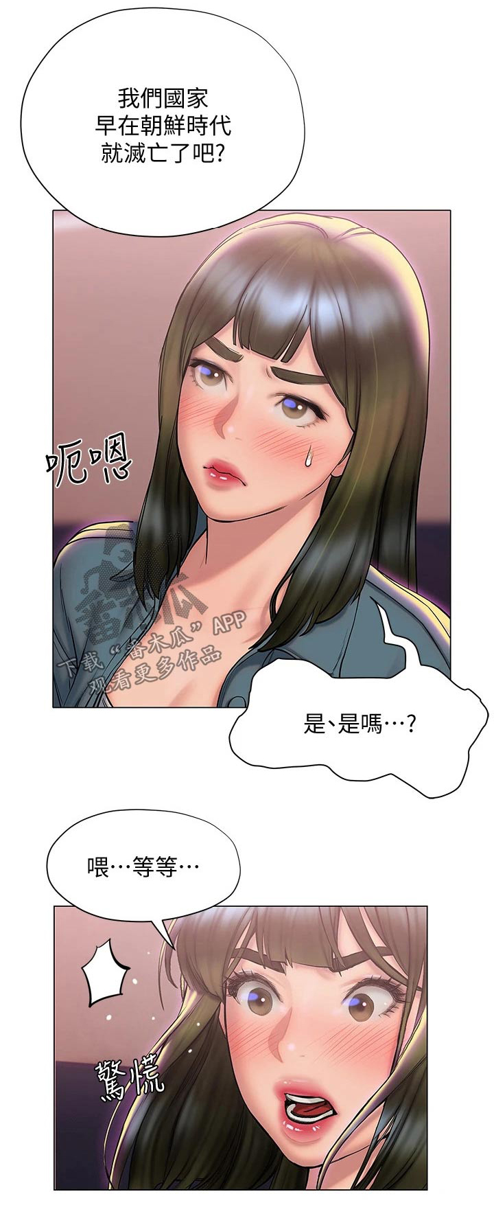 暧昧关系-第46章：糟糕全彩韩漫标签