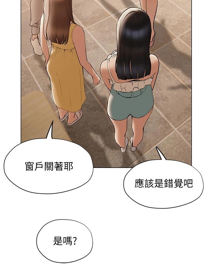 《暧昧关系》漫画最新章节第49章：气愤免费下拉式在线观看章节第【18】张图片