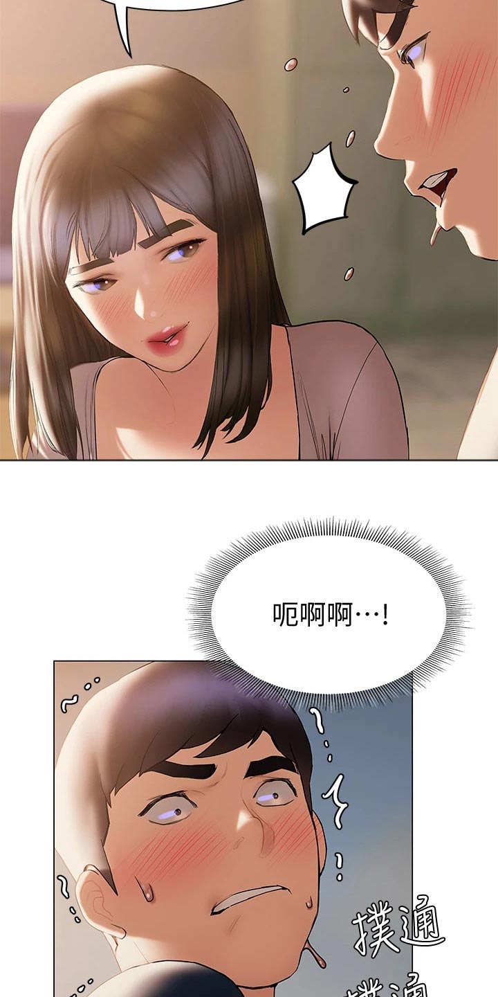 《暧昧关系》漫画最新章节第49章：气愤免费下拉式在线观看章节第【6】张图片