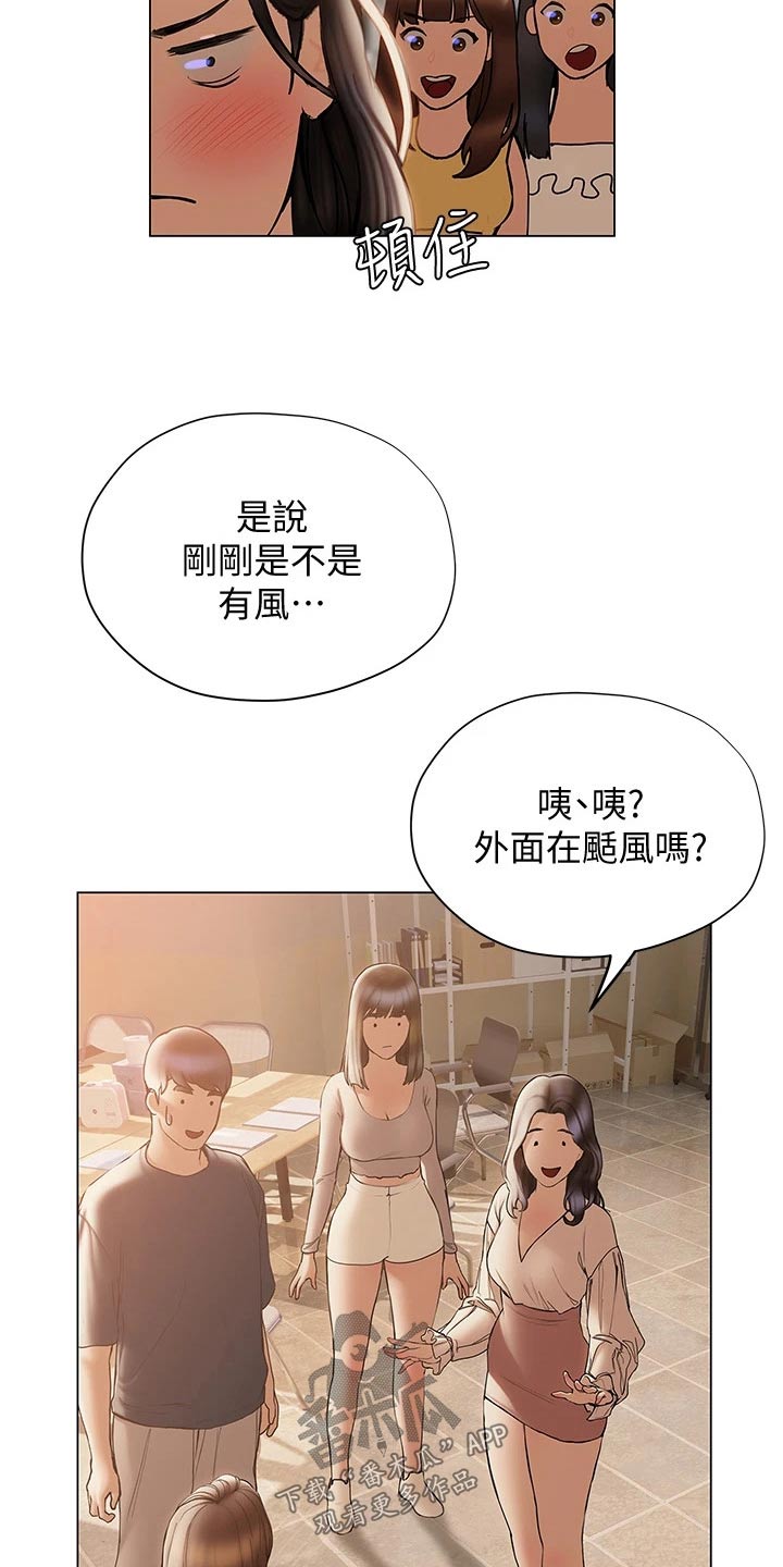 《暧昧关系》漫画最新章节第49章：气愤免费下拉式在线观看章节第【19】张图片