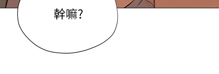 《暧昧关系》漫画最新章节第49章：气愤免费下拉式在线观看章节第【8】张图片