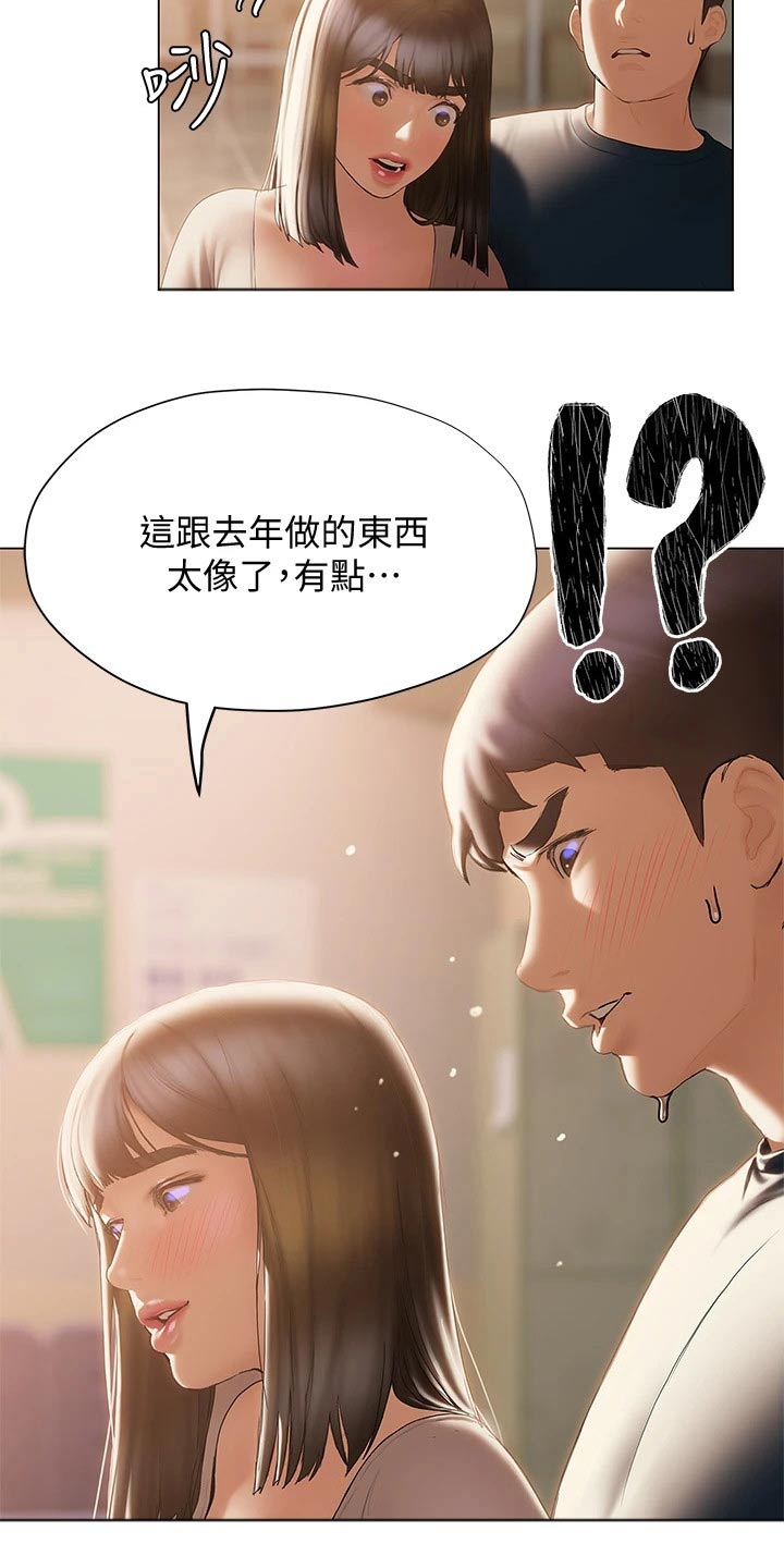 《暧昧关系》漫画最新章节第49章：气愤免费下拉式在线观看章节第【10】张图片