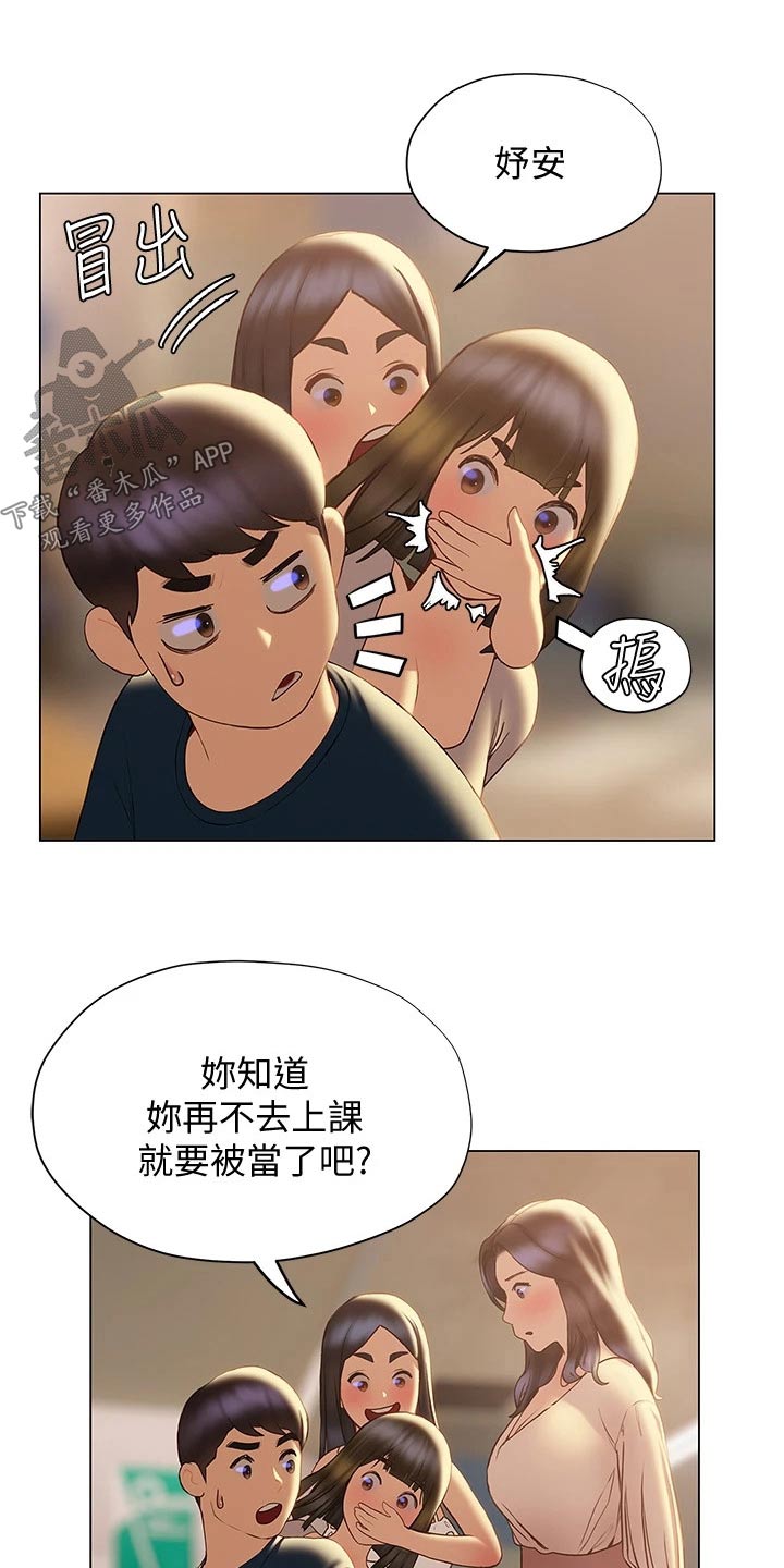 《暧昧关系》漫画最新章节第50章：那是谁免费下拉式在线观看章节第【13】张图片