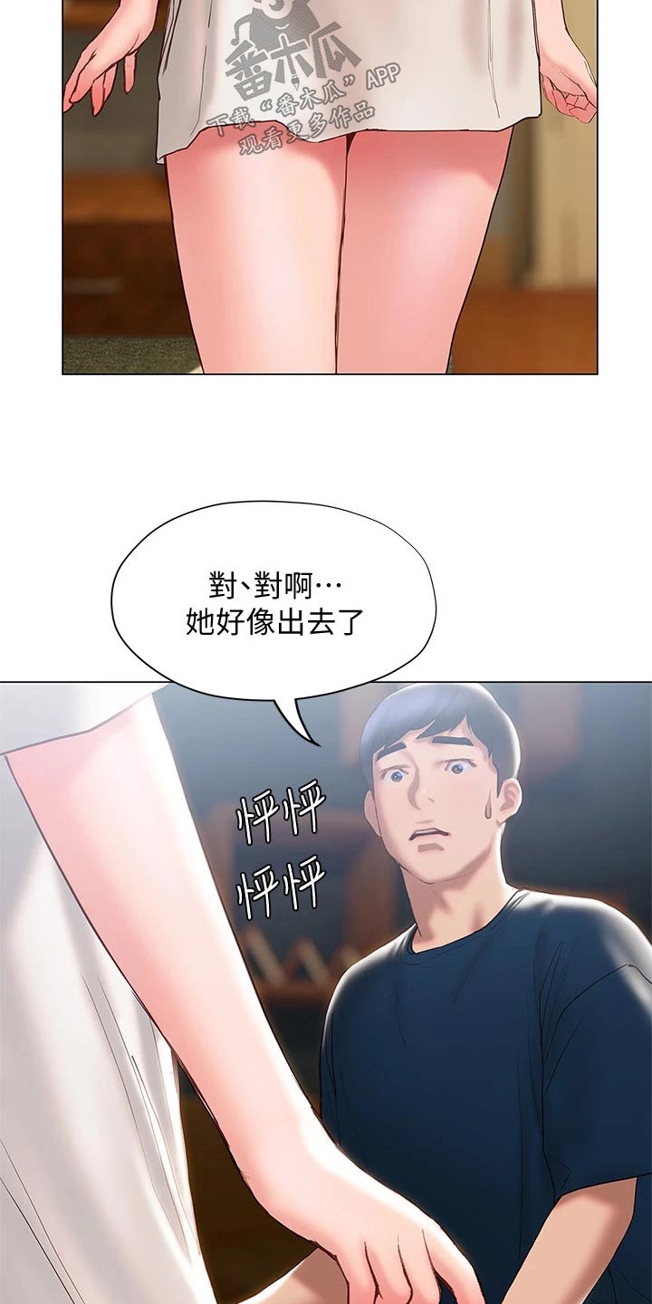 《暧昧关系》漫画最新章节第51章：摔跤免费下拉式在线观看章节第【3】张图片