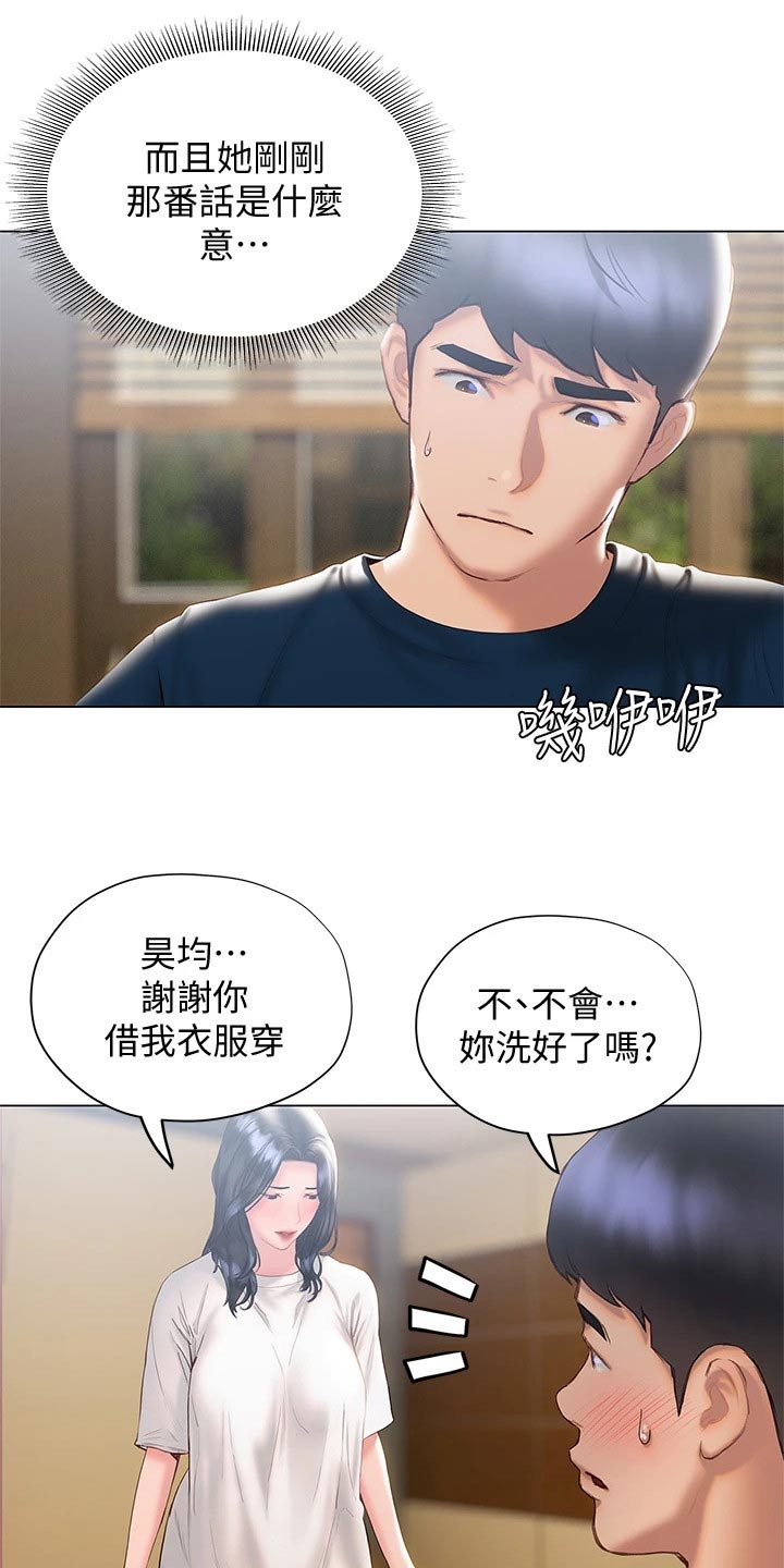 《暧昧关系》漫画最新章节第51章：摔跤免费下拉式在线观看章节第【5】张图片