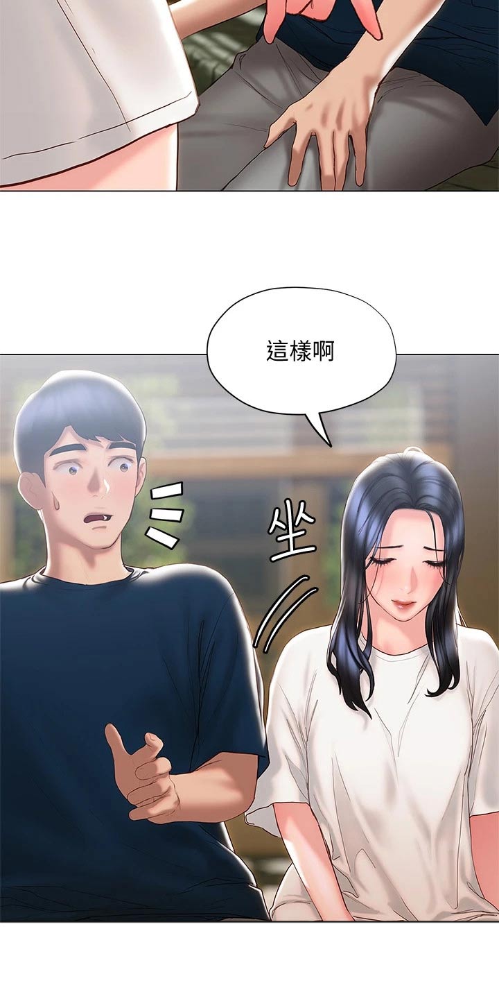 《暧昧关系》漫画最新章节第51章：摔跤免费下拉式在线观看章节第【2】张图片