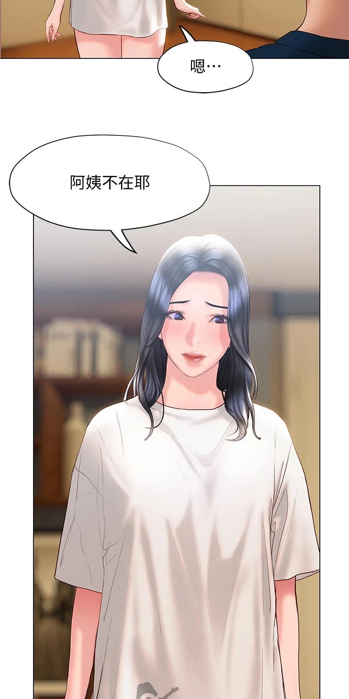 《暧昧关系》漫画最新章节第51章：摔跤免费下拉式在线观看章节第【4】张图片