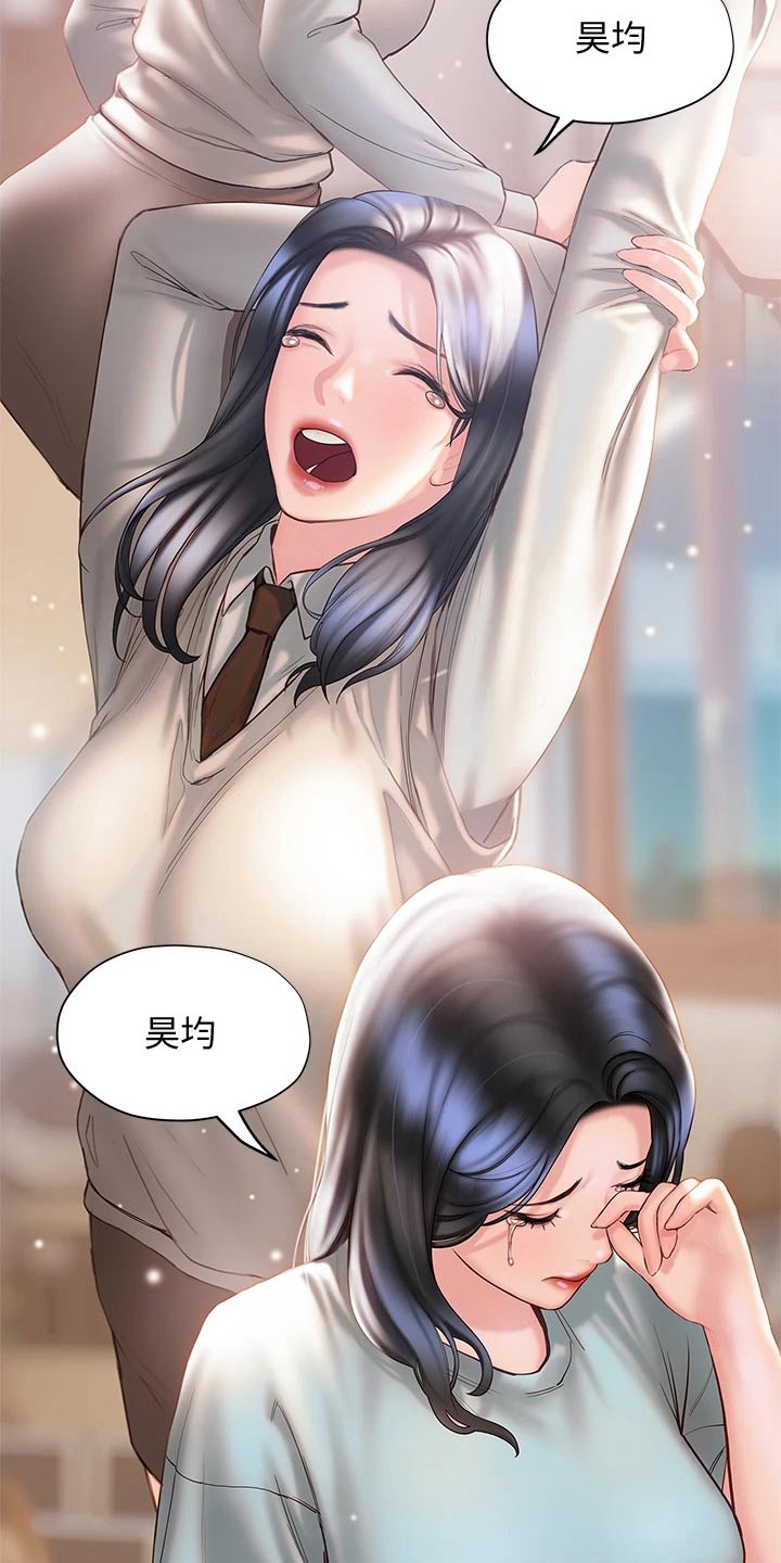 《暧昧关系》漫画最新章节第52章：表达免费下拉式在线观看章节第【3】张图片