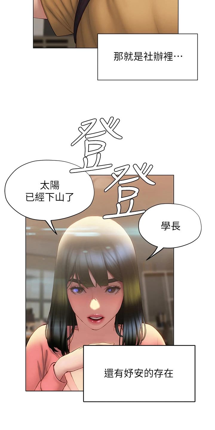 《暧昧关系》漫画最新章节第54章：睡意免费下拉式在线观看章节第【3】张图片