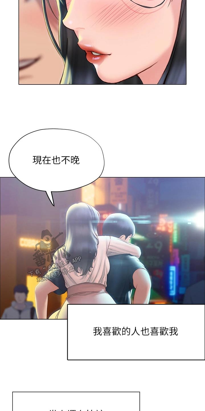 《暧昧关系》漫画最新章节第54章：睡意免费下拉式在线观看章节第【10】张图片