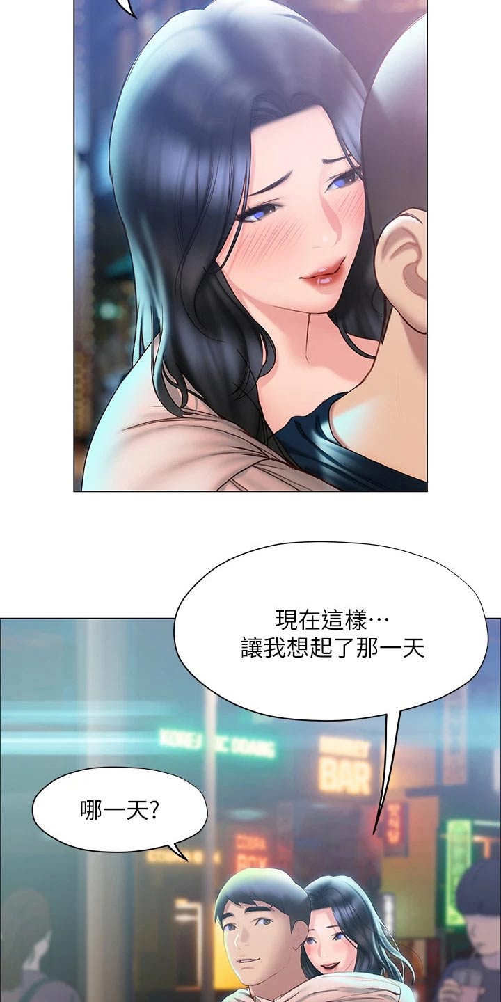 《暧昧关系》漫画最新章节第54章：睡意免费下拉式在线观看章节第【13】张图片