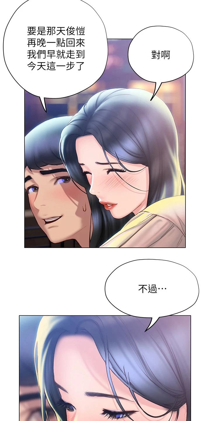 《暧昧关系》漫画最新章节第54章：睡意免费下拉式在线观看章节第【11】张图片