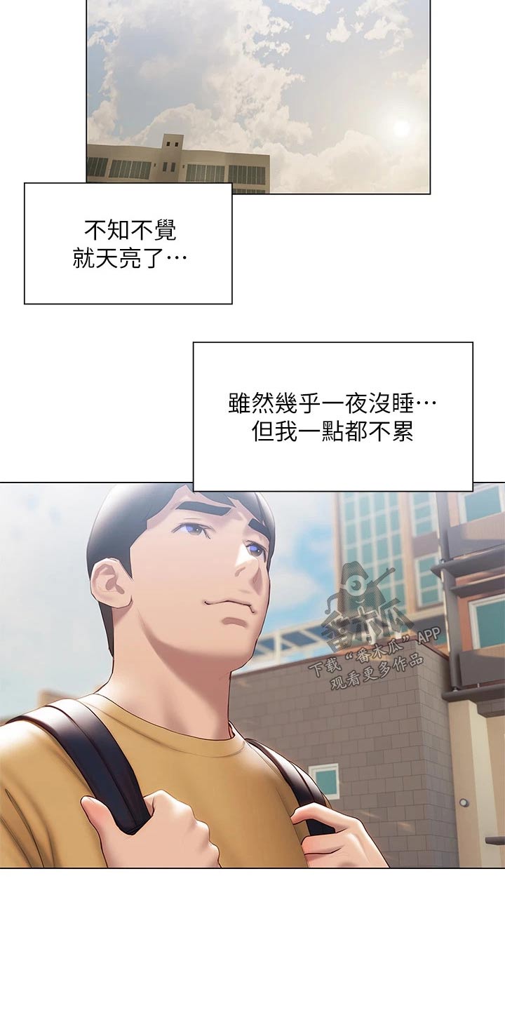 《暧昧关系》漫画最新章节第54章：睡意免费下拉式在线观看章节第【6】张图片