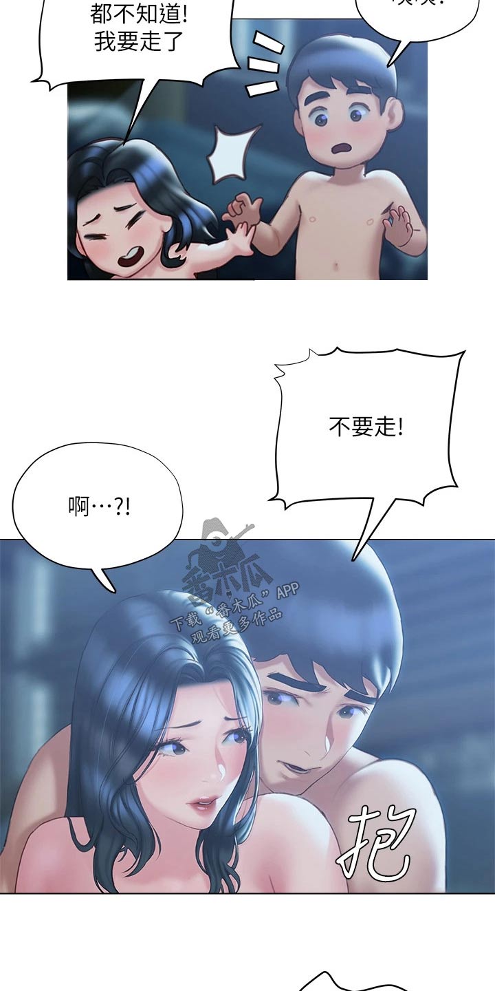 《暧昧关系》漫画最新章节第54章：睡意免费下拉式在线观看章节第【22】张图片