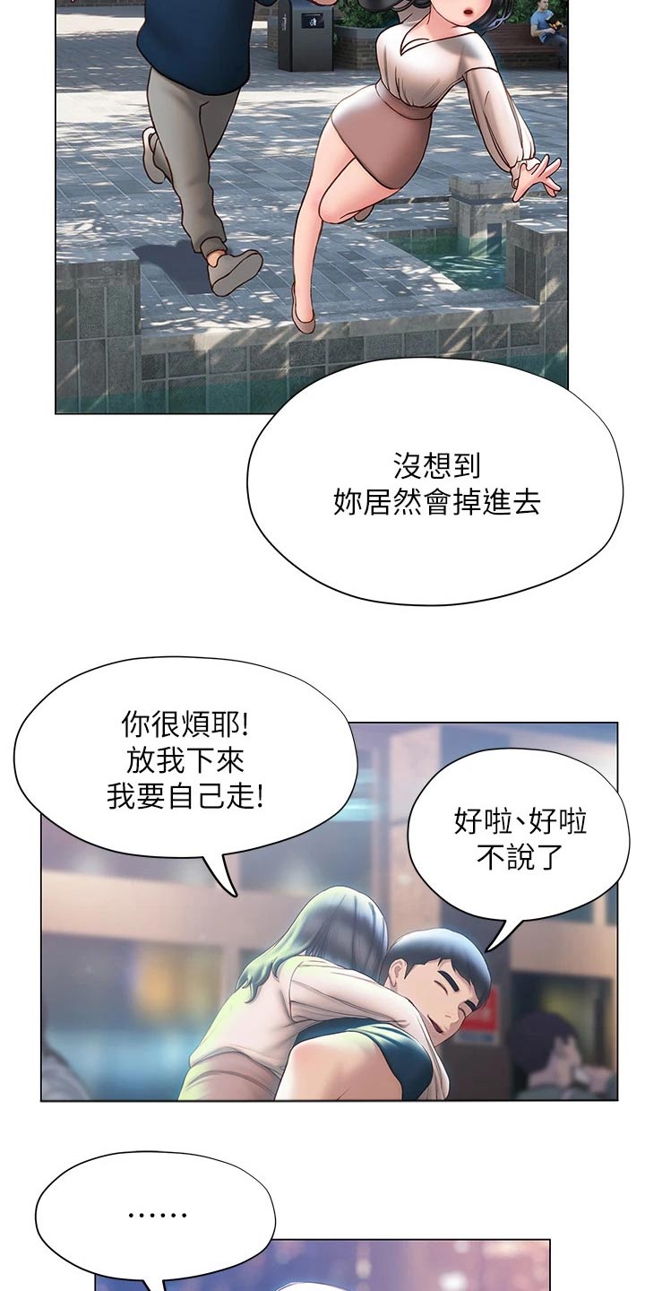 《暧昧关系》漫画最新章节第54章：睡意免费下拉式在线观看章节第【14】张图片