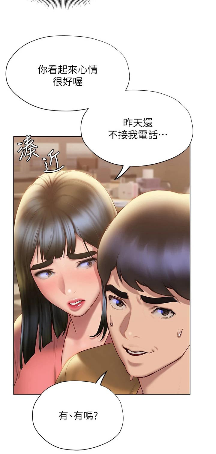 《暧昧关系》漫画最新章节第54章：睡意免费下拉式在线观看章节第【1】张图片