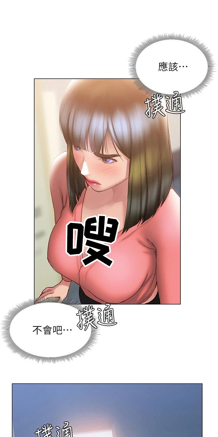 《暧昧关系》漫画最新章节第56章：约会免费下拉式在线观看章节第【28】张图片