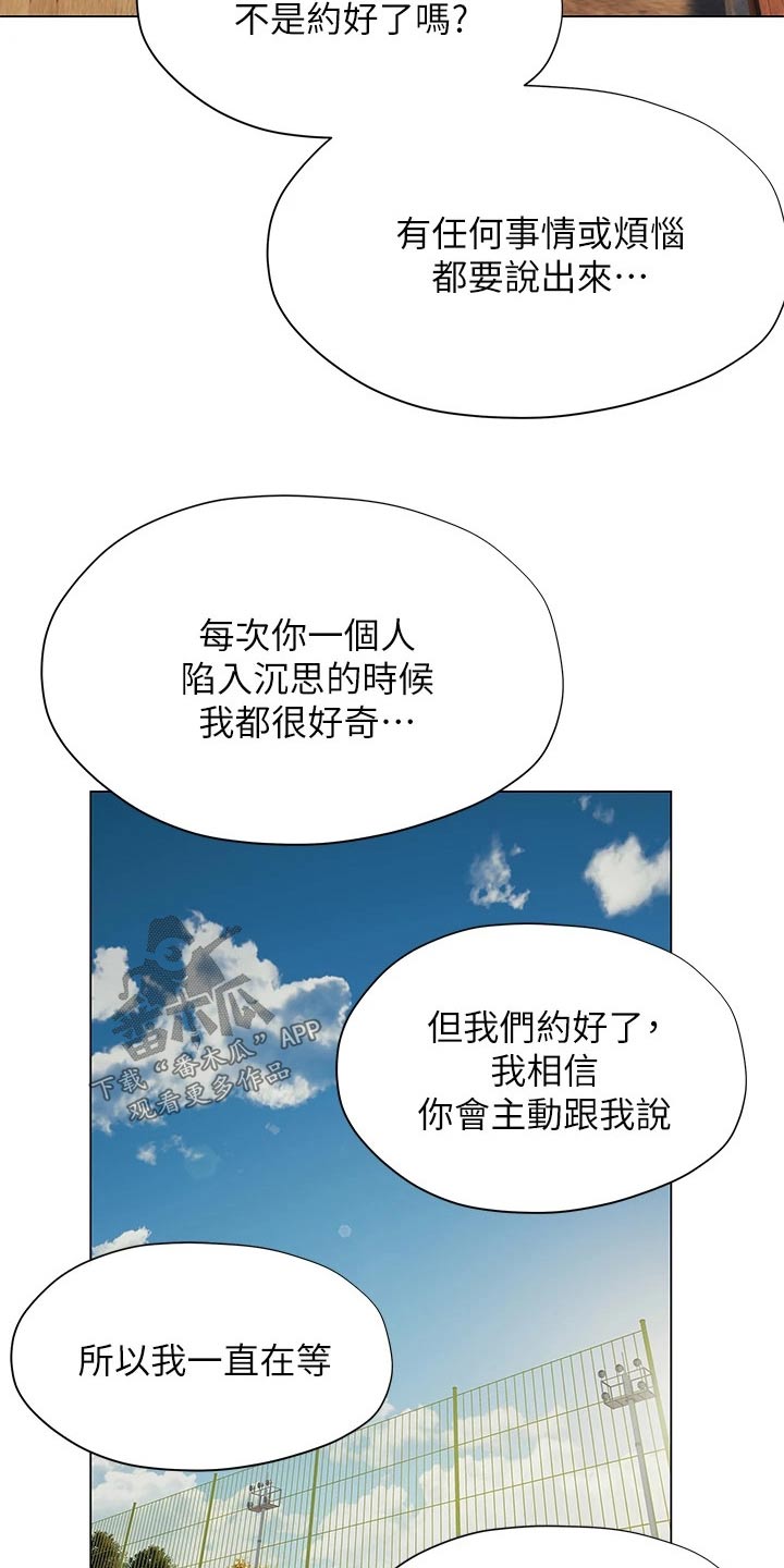 《暧昧关系》漫画最新章节第60章：模模糊糊免费下拉式在线观看章节第【8】张图片