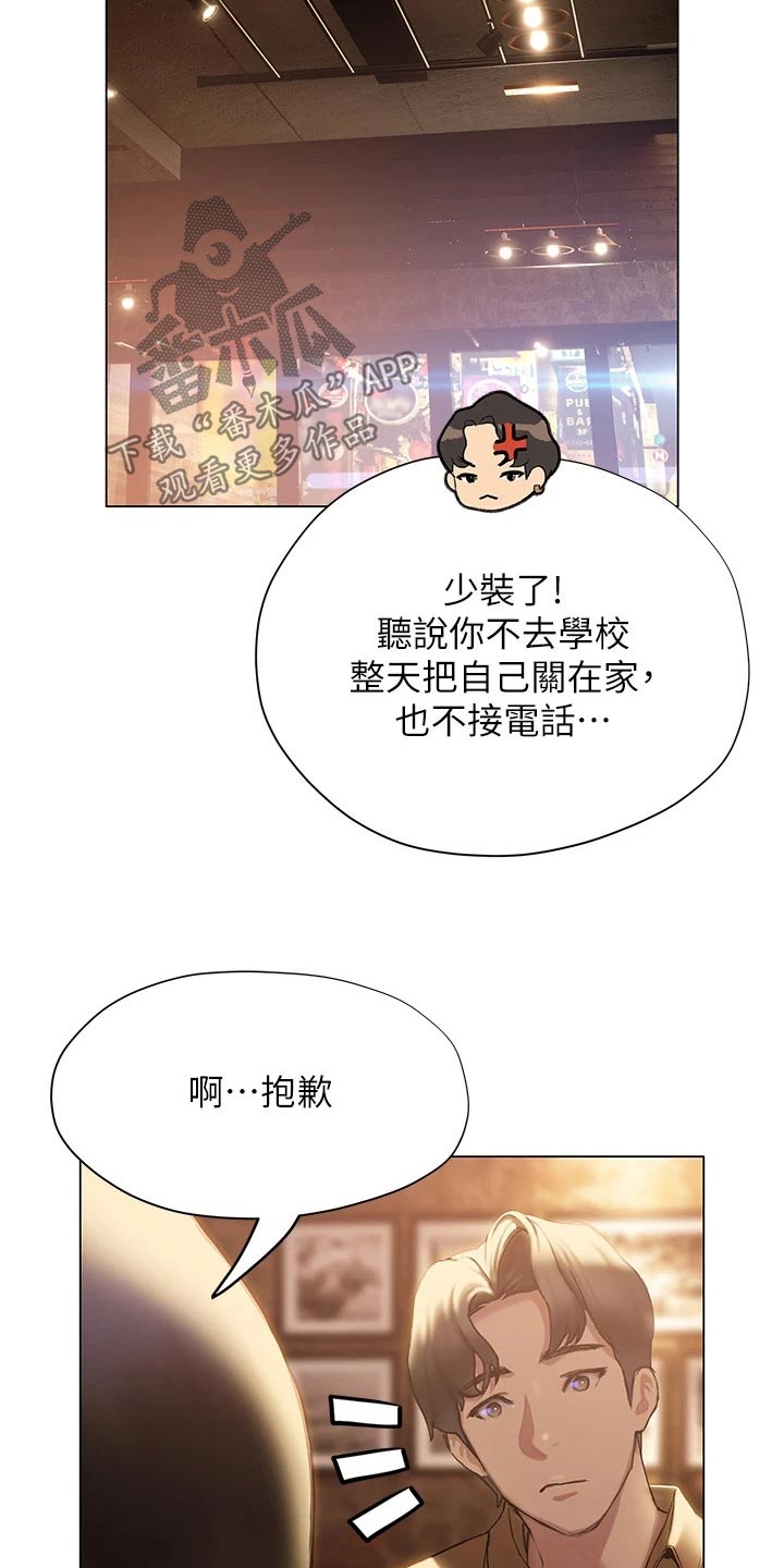 《暧昧关系》漫画最新章节第62章：终于明白免费下拉式在线观看章节第【13】张图片