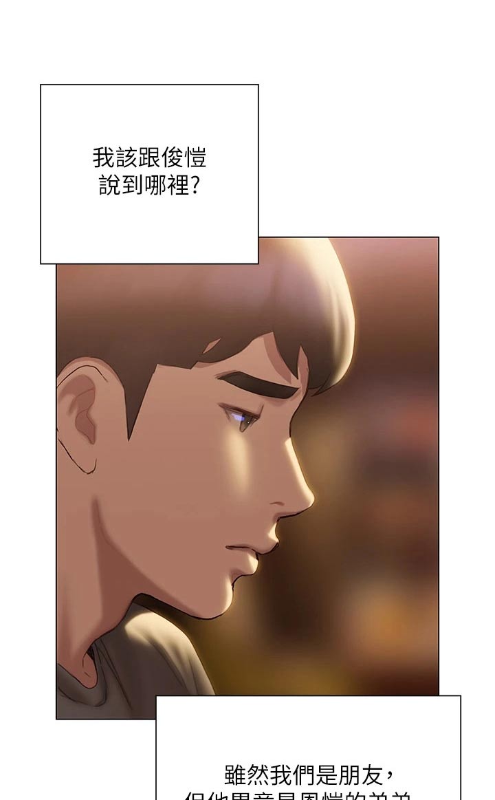 《暧昧关系》漫画最新章节第62章：终于明白免费下拉式在线观看章节第【10】张图片