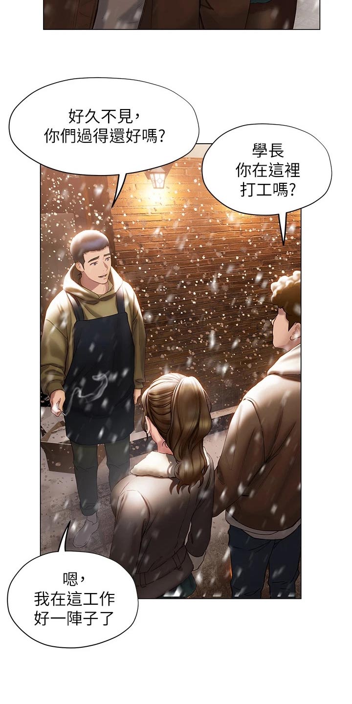 《暧昧关系》漫画最新章节第64章：需要很大勇气免费下拉式在线观看章节第【8】张图片