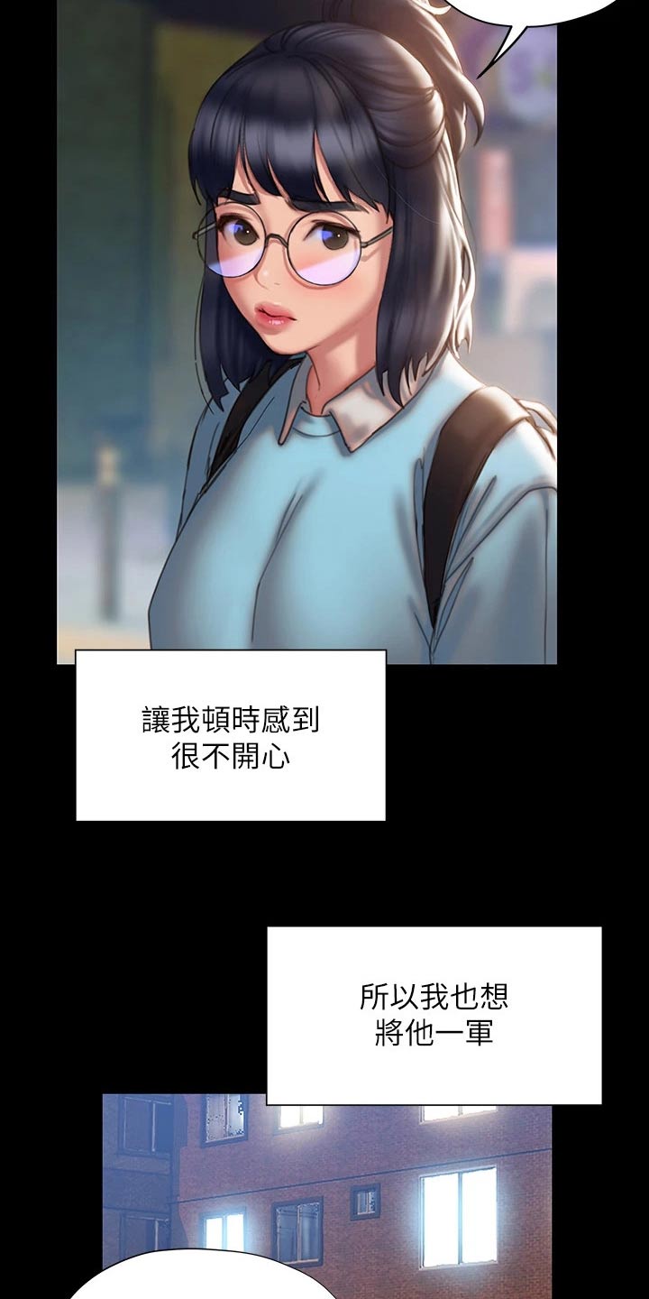 《暧昧关系》漫画最新章节第66章：是个好人免费下拉式在线观看章节第【6】张图片