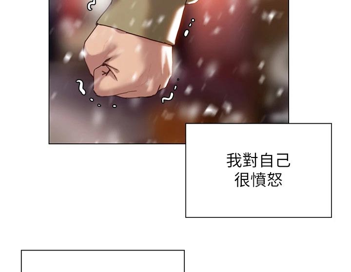 《暧昧关系》漫画最新章节第67章：重新开始免费下拉式在线观看章节第【13】张图片