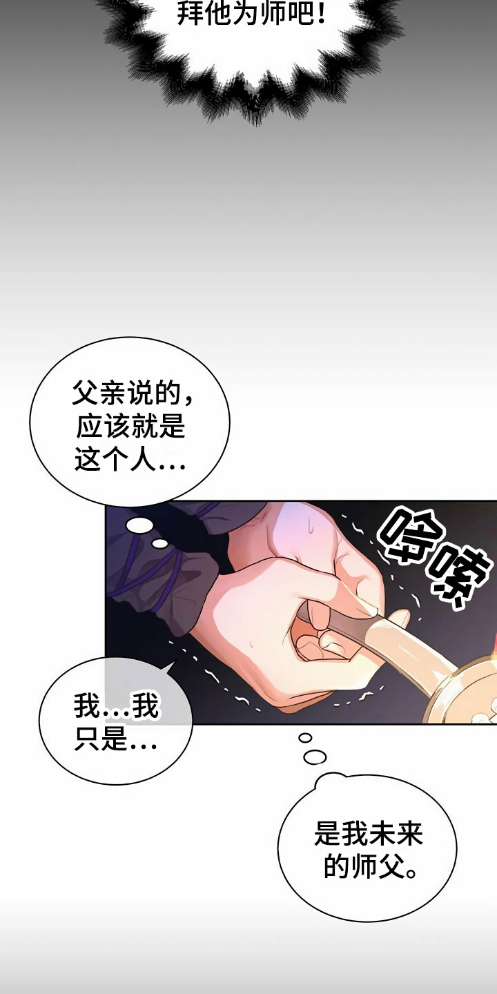 《夜林秘史》漫画最新章节第1章：夜林免费下拉式在线观看章节第【2】张图片