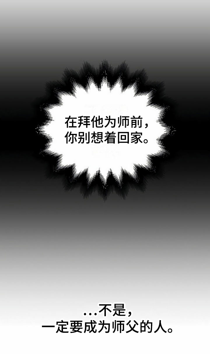 《夜林秘史》漫画最新章节第1章：夜林免费下拉式在线观看章节第【1】张图片