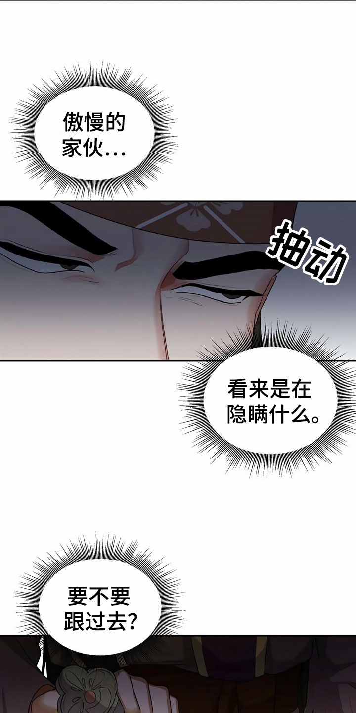 《夜林秘史》漫画最新章节第3章：买酒免费下拉式在线观看章节第【5】张图片