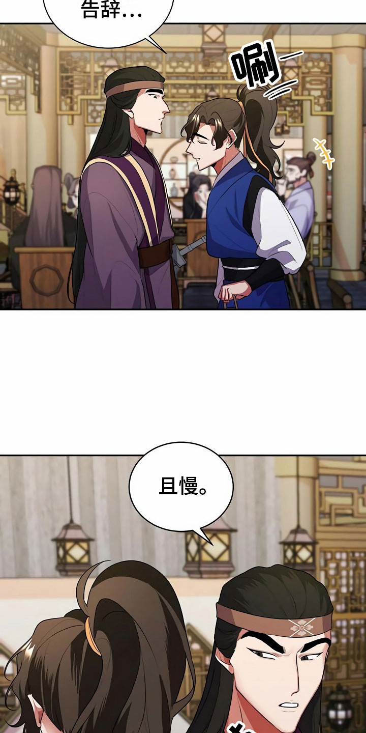 《夜林秘史》漫画最新章节第3章：买酒免费下拉式在线观看章节第【8】张图片