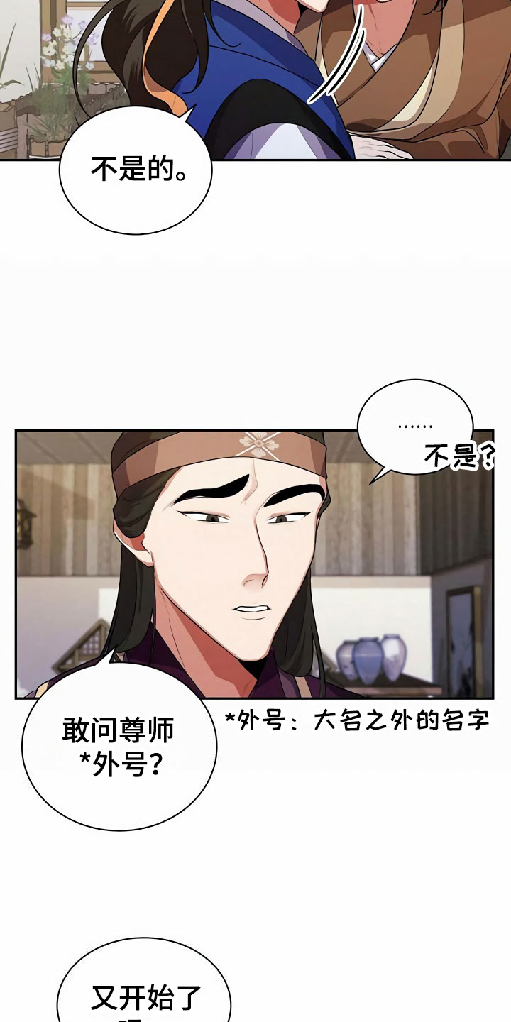 《夜林秘史》漫画最新章节第3章：买酒免费下拉式在线观看章节第【10】张图片