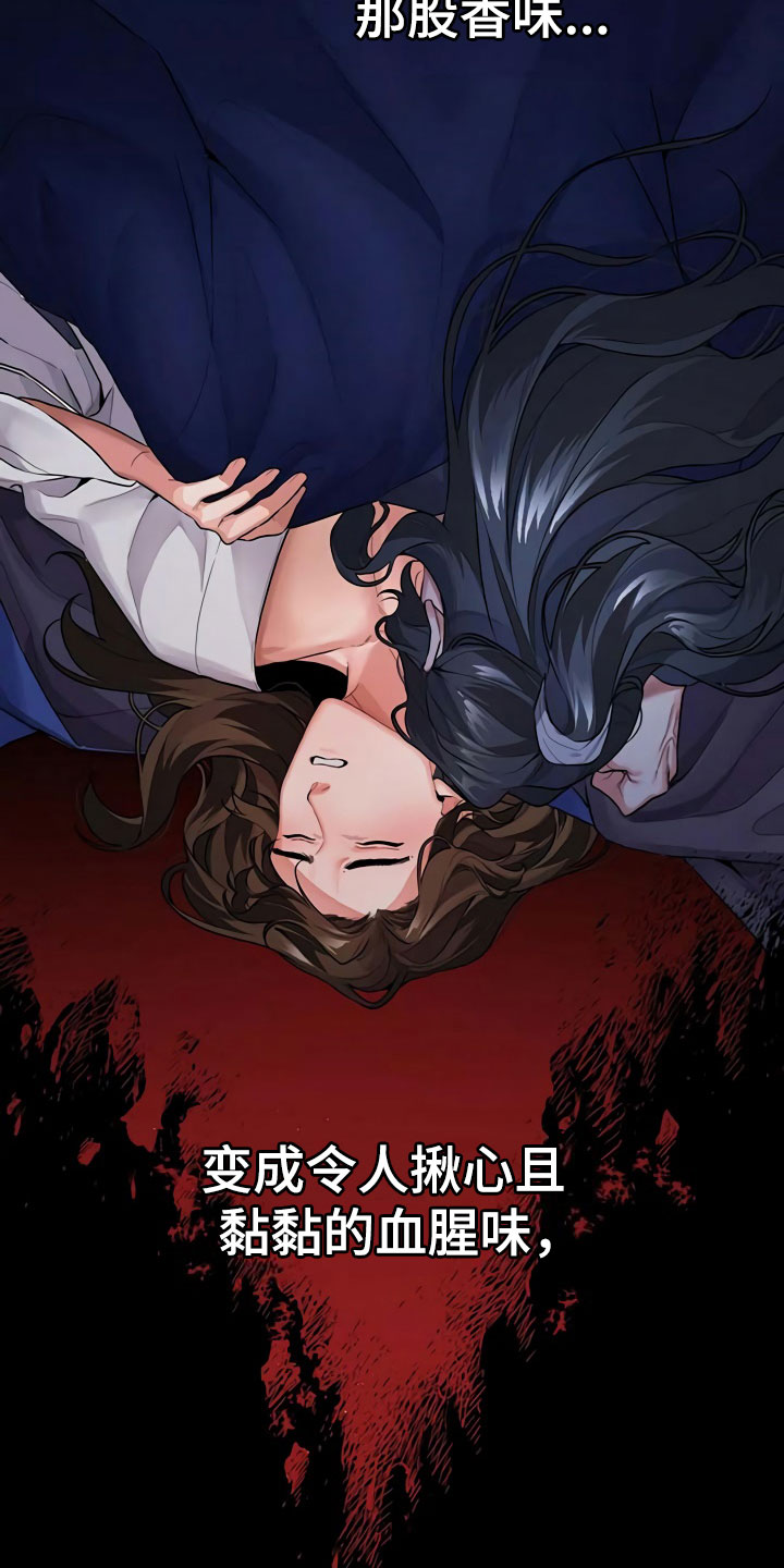 《夜林秘史》漫画最新章节第3章：买酒免费下拉式在线观看章节第【18】张图片